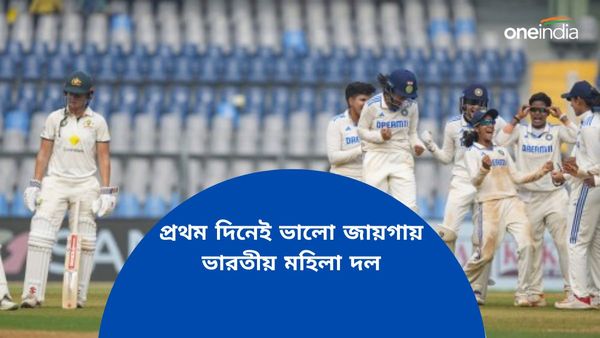 IND-W vs AUS-W: টেস্ট দলে রিচার অভিষেক, প্রথম দিনেই অজিদের বিরুদ্ধে ভালো জায়গায় হরমনপ্রীতরা