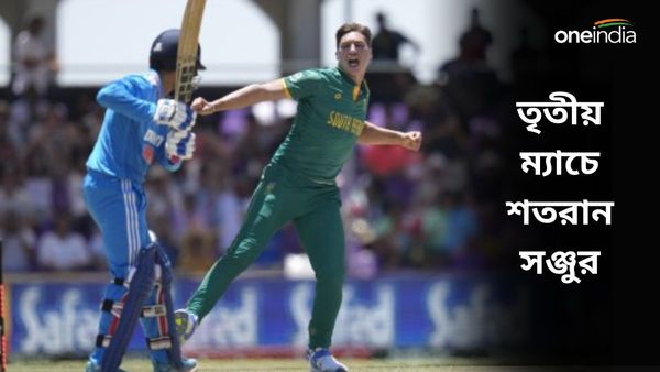 SA vs IND: টেস্টের আগে চিন্তা বাড়াচ্ছে ঋতুরাজের চোট, শতরানেই জবাব সঞ্জুর, প্রোটিয়াদের লক্ষ্য ২৯৭