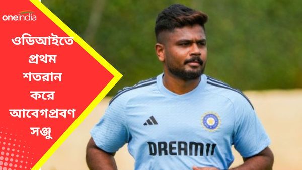 SA vs IND: একদিনের ক্রিকেটে প্রথম শতরান করে আবেগপ্রবণ সঞ্জু , পেলেন গাভাসকরের বিরাট সার্টিফিকেট