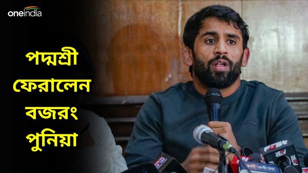 WFI Elections: নির্বাচনের পরও কুস্তিতে বিতর্ক অব্যাহত, মোদীকে চিঠি লিখে পদ্মশ্রী ফেরালেন বজরং পুনিয়া