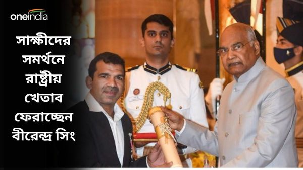 WFI Elections: সাক্ষীদের প্রতি বাড়ছে সমর্থন, বজরং পুনিয়ার পর পদ্মশ্রী ফেরালেন আরও এক কুস্তিগীর