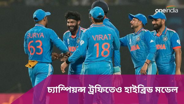 Champions Trophy: চ্যাম্পিয়ন্স ট্রফিতেও হাইব্রিড মডেল, ভারতের জন্য বিকল্প ব্যবস্থা রাখছে পিসিবি