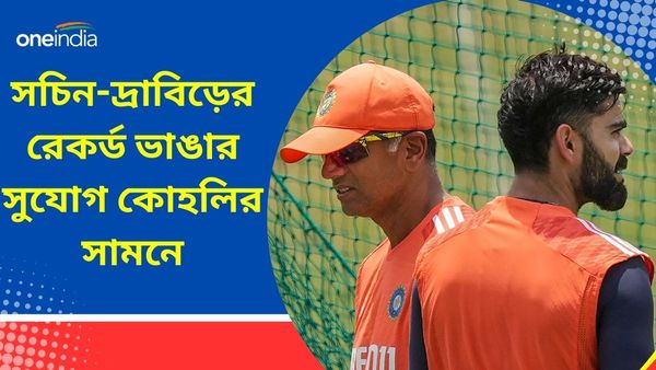 SA vs IND: প্রোটিয়াদের বিরুদ্ধে টেস্টে দ্রাবিড়-সচিনের রেকর্ড ভাঙার সুযোগ বিরাটের সামনে