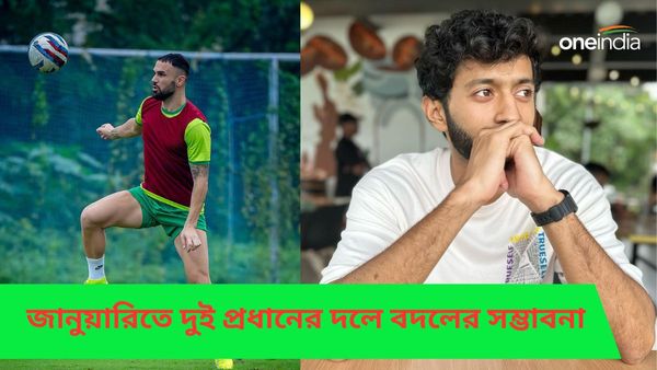 ISL 2023-24: ইস্টবেঙ্গলের নজরে এক প্রাক্তনী, কোন তারকার উপর মোহভঙ্গ হয়েছে মোহনবাগান এসজির?