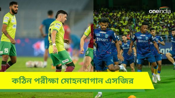 ISL 2023-24: কেরলের বিরুদ্ধে দলে ফিরছেন দুই নির্ভরযোগ্য ফুটবলার, হারের হ্যাটট্রিক বাঁচানোর চ্যালেঞ্জ ফেরান্দোর