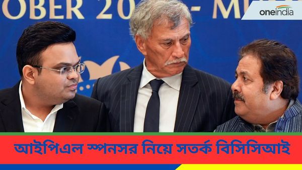 IPL 2024: আইপিএলের টাইটেল স্পনসর নিয়ে ‘চিনা’ সতর্কতা বিসিসিআইয়ের, বাতিলের তালিকায় কোন সংস্থাগুলি?