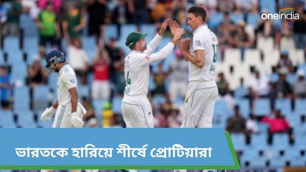 SA vs IND: ভারতকে হারিয়ে শীর্ষ প্রোটিয়ারা, বিশ্ব টেস্ট চ্যাম্পিয়নশিপের পয়েন্ট তালিকায় নীচে নামলেন রোহিতরা