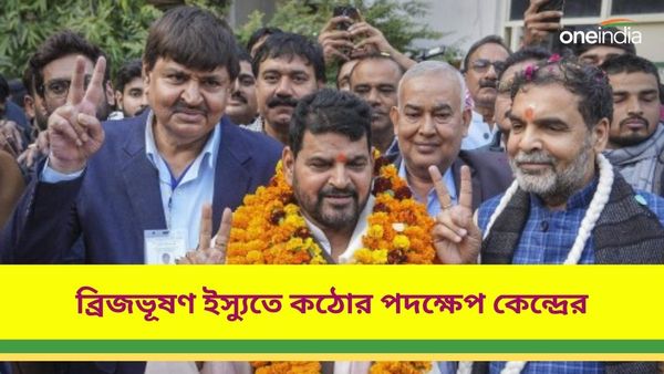 WFI: কঠোর পদক্ষেপ ক্রীড়া মন্ত্রকের, ব্রিজভূষণের ডেরা থেকে সরে গেল কুস্তির প্রশাসনিক আখড়া