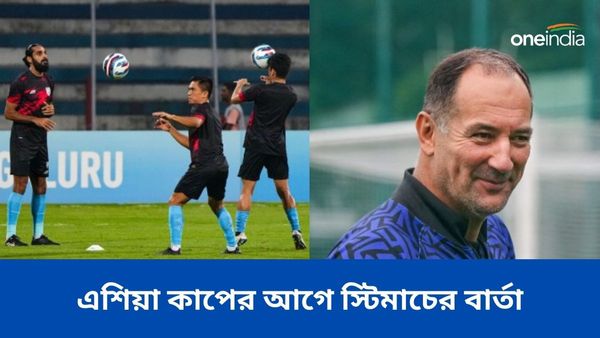 AFC Asian Cup: দলে সুযোগ পাওয়ার মাপকাঠি কী হবে? এশিয়া কাপের প্রস্তুতি শুরুর আগে বড় আপডেট ইগরের