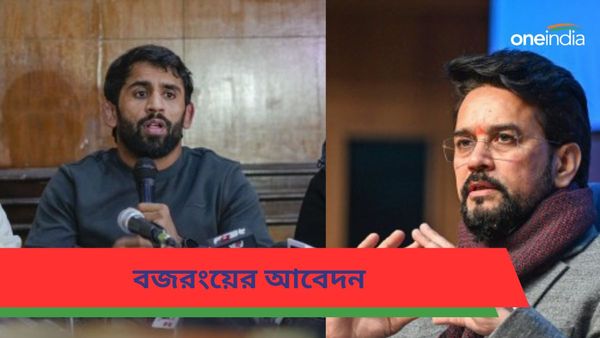 Bajrang Punia: সংকটে ভারতীয় কুস্তি, দুয়ারে অলিম্পিক, ক্রীড়া মন্ত্রকের কাছে বিশেষ আবেদন করলেন বজরং পুনিয়া