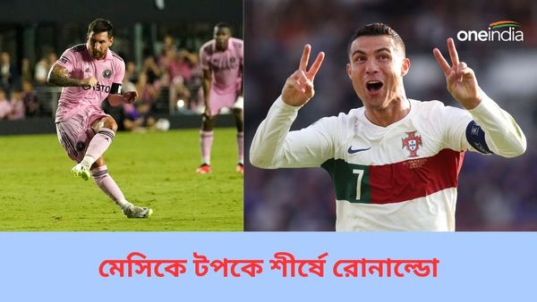 Year Ender 2023: মেসিকে হেলায় হারিয়ে গোলের শীর্ষে রোনাল্ডো, ২০২৩ সালে সর্বোচ্চ গোলদাতার তালিকায় রয়েছেন কারা?