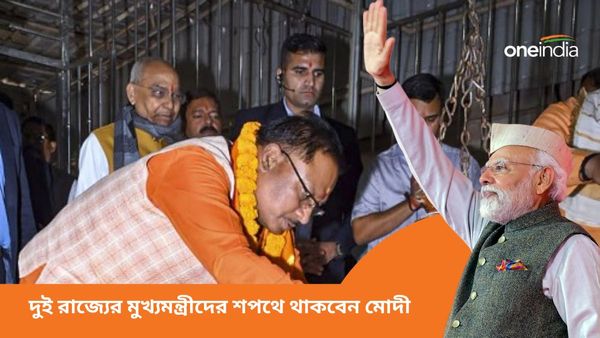 ছত্তিশগড় এবং মধ্যপ্রদেশের মুখ্যমন্ত্রী পদে শপথ আজ , উপস্থিত থাকবেন প্রধানমন্ত্রী মোদী