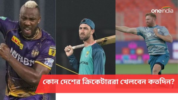 IPL 2024: কোন দেশের ক্রিকেটারদের কতদিন আইপিএলে পাওয়া যাবে? নিলামের আগেই রইল বিরাট আপডেট