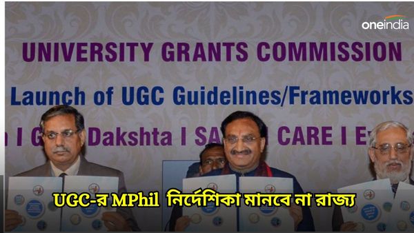 Bratya Bosu: MPhil নির্দেশিকায় ক্ষুব্ধ রাজ্য শিক্ষাদফতর, পাল্টা UGC-কে হুঁশিয়ারি শিক্ষামন্ত্রীর