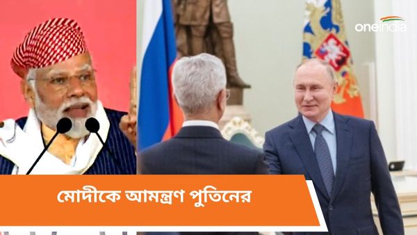 Vladimir Putin: মস্কোয় পুতিন-জয়শঙ্কর বৈঠক, প্রধানমন্ত্রী মোদীকে আমন্ত্রণ রাশিয়ার প্রেসিডেন্টের