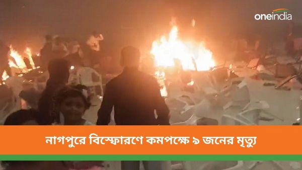 নাগপুরে ভয়াবহ বিস্ফোরণ, কমপক্ষে ৯ জনের মৃত্যু