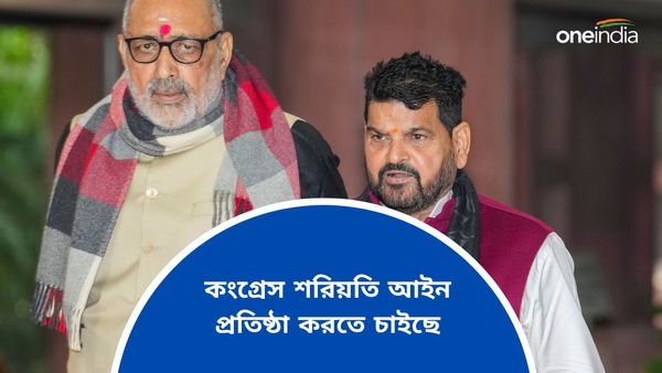 Karnataka: হিজাবে নিষেধাজ্ঞা প্রত্যাহার, শরিয়তি আইন প্রতিষ্ঠা করতে চাইছে কংগ্রেস, অভিযোগ গিরিরাজের