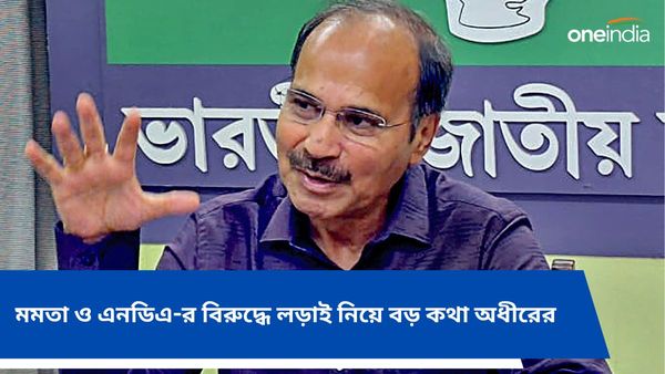 Ram Mandir: রামকে রাজনীতির ময়দানে নিয়ে যাওয়া নিয়ে বড় কথা অধীরের, নিশানায় বিজেপি