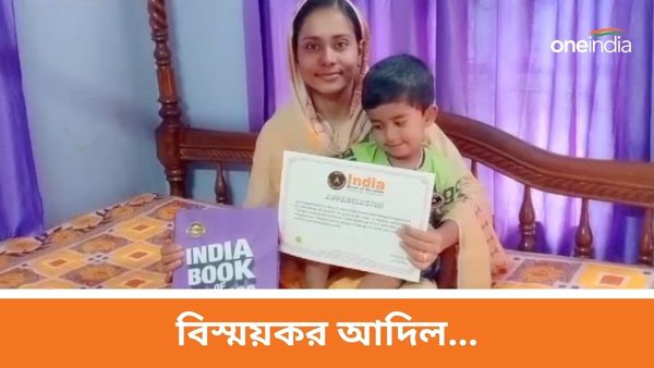 আড়াই বছরেই বিস্ময়কর মেধা আদিলের, ইন্ডিয়া বুক অফ রেকর্ডস থেকে সম্মান