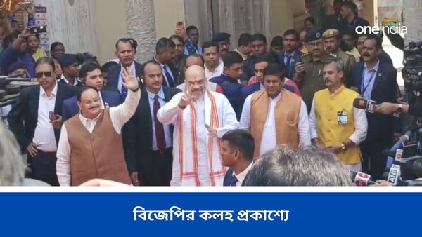 Amit Shah: অমিত শাহরা শহরে, তার মধ্যেই বিজেপির নেতৃত্ব নিয়ে কোন্দল প্রকাশ্যে! কোথায়?