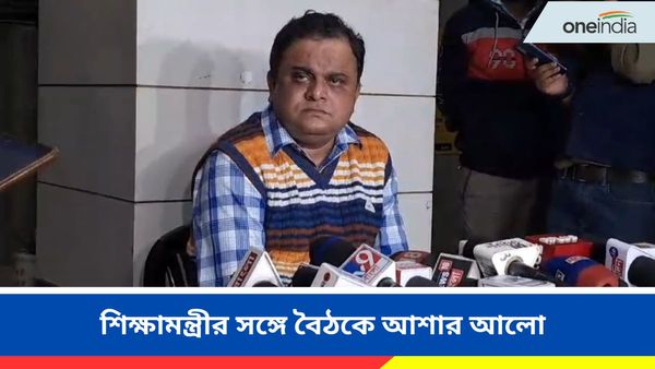 বৈঠক শেষে নিয়োগ নিয়ে সবপক্ষই আশাবাদী, ৩১ জানুয়ারির মধ্যে আসবে সুখবর?