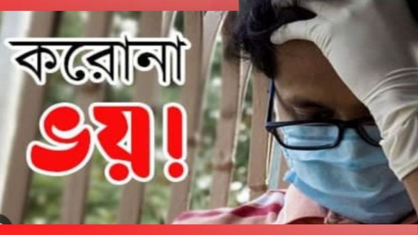 Corona Update: ৪০০০ পেরিয়ে গেল করোনা অ্যাক্টিভ কেস! কোভিড বিধি মানায় জোর চিকিৎসকদের