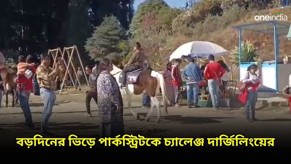 Travel: বড়দিনের ভিড়ে পার্কস্ট্রিটকে চ্যালেঞ্জ দার্জিলিংয়ের, প্যারাগ্লাইডিংয়ে বিভোর পর্যটকরা