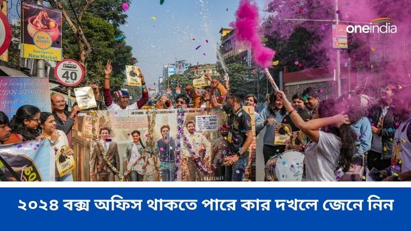 Year Ender 2023: বছরের শেষ রিলিজেও ধমাকা দিলেন সেই শাহরুখ, ২০২৪ বক্স অফিস থাকতে পারে কার দখলে জেনে নিন