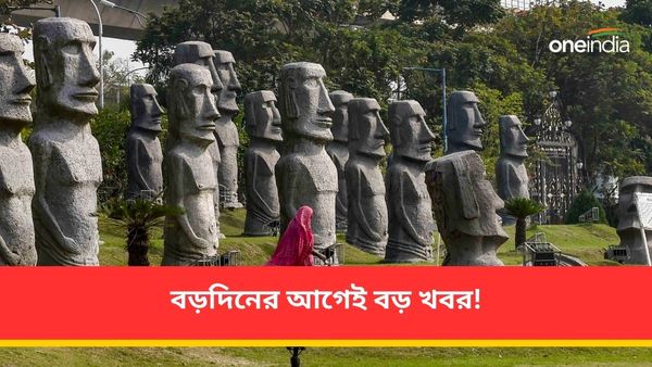 Eco Park Ticket Price: বড়দিনের আগেই বড় খবর! ইকো পার্কের টিকিট মূল্য কমে মাত্র ৫ টাকা