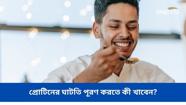 Health Tips: মাছ, মাংসের থেকেও বেশি প্রোটিন সমৃদ্ধ খাবার কী কী, জানেন