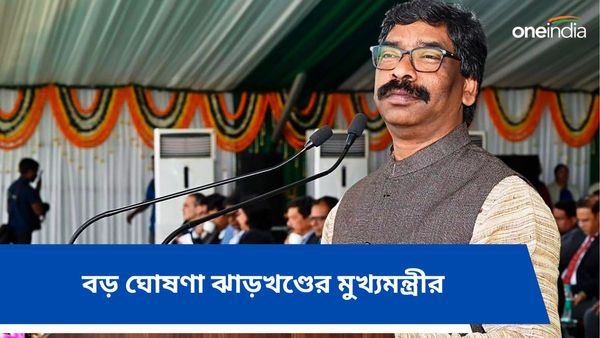 ৬০ থেকে ৫০ করা হল বার্ধক্যভাতা পাওয়ার বয়স, বড় ঘোষণা ঝাড়খণ্ডের মুখ্যমন্ত্রী হেমন্ত সোরেনের