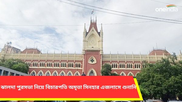 শীলা চট্টোপাধ্যায়ই এখন ঝালদা পুরসভার দায়িত্ব সামলাবেন, নির্দেশ বিচারপতি অমৃতা সিনহার