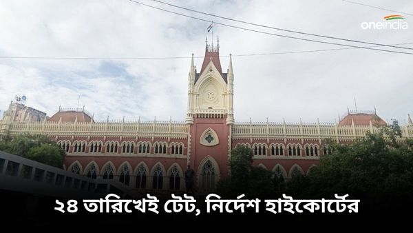 দিলীপ ঘোষের মামলা খারিজ, ২৪ তারিখেই টেট পরীক্ষা, নির্দেশ হাইকোর্টের