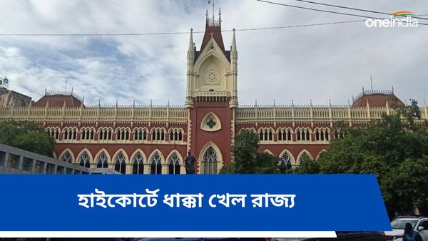 বিজেপ বিধায়কদের বিরুদ্ধে জাতীয় সঙ্গীত অবমাননা মামলায় পুলিশকে কড়া নির্দেশ হাইকোর্টের