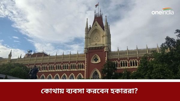 ধর্মতলায় গ্র‍্যান্ড হোটেলের সামনে হকাররা বসবেন? কী বলল কলকাতা হাইকোর্ট?