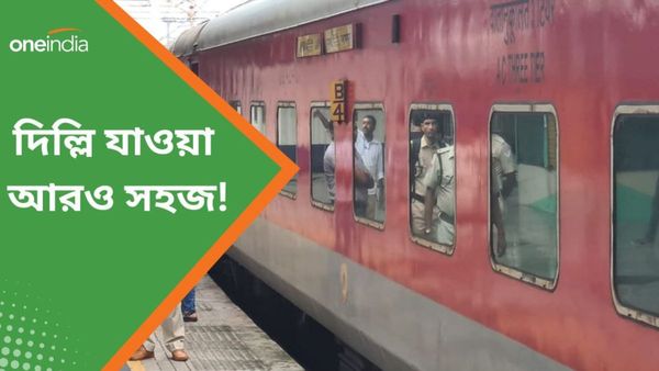 Winter Special Train: দিল্লি যাওয়া আরও সহজ, স্পেশাল ট্রেন কখন কোথা থেকে ছাড়বে জানুন