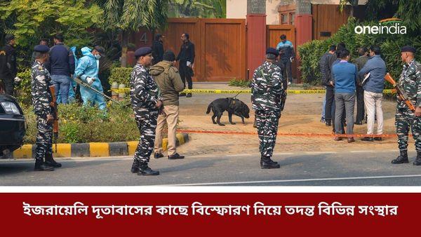 দেড়শো টাকায় অটো বুক করে ইংরেজিতে কথা বলছিল কে? ইজরায়েলি দূতাবাসের কাছে বিস্ফোরণ নিয়ে তদন্ত বিভিন্ন সংস্থার