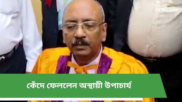 যাদবপুরে সমাবর্তন শেষে আনন্দে কেঁদে ফেললেন অস্থায়ী উপাচার্য বুদ্ধদেব সাউ, রাজ্য-রাজভবন দ্বন্ধ