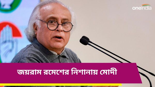 প্রধানমন্ত্রী মোদী বিতর্ক থেকে পালাচ্ছেন! সংসদের নিরাপত্তা লঙ্ঘন নিয়ে জয়রাম রমেশ আর কী বললেন