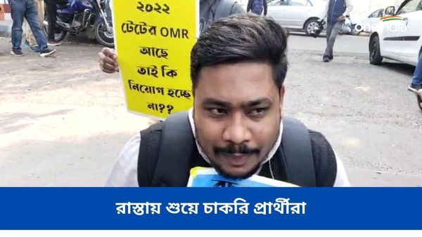 এসএলএসটি-ব্রাত্য বসুর বৈঠক, বিকাশ ভবন গেটে টেট পাশ আন্দোলনকারীদের বিক্ষোভ