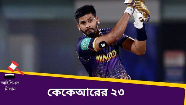 IPL 2024 KKR Squad: কলকাতা নাইট রাইডার্সে এবারও ব্রাত্য বাংলা! স্টার্ককে নিয়ে চমক, শ্রেয়সের দল কেমন দাঁড়াল?
