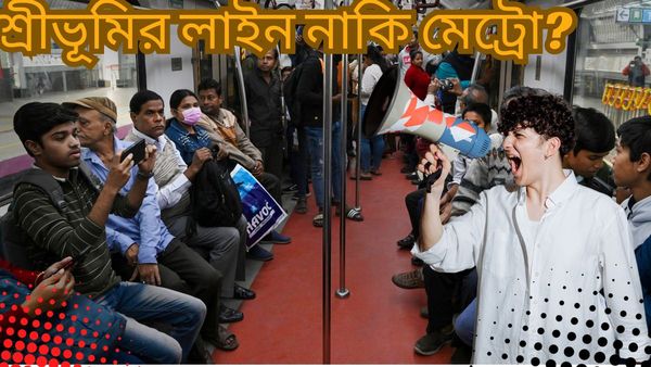 Kolkata Metro: হার মানাবে দুর্গাপুজোও! জানেন বড়দিনে কত যাত্রী যাত্রা করেছেন মেট্রোয়?