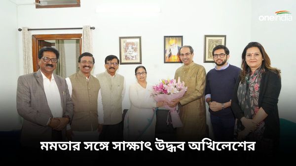 দিল্লিতে মমতার সঙ্গে দুপুরেই সাক্ষাৎ করলেন উদ্ধব ঠাকরে, অখিলেশ যাদব