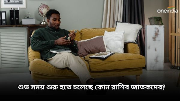 Grah Gochar 2024: এই গ্রহরা ঘর বদল করে নয়া বছরে ব্যবসায় মালামাল করবে কোন রাশির জাতকদের?