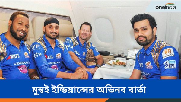 IPL 2024 Mini Auction: মুম্বই ইন্ডিয়ান্স আইপিএলের প্রতি নিলামে প্রথম কাদের নিয়েছে? কেকেআর সারল গম্ভীর-বৈঠক