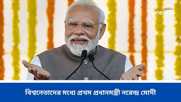 Narendra Modi: ইউটিউব চ্যানেলে ২ কোটি গ্রাহক! বিশ্বনেতাদের মধ্যে প্রথম প্রধানমন্ত্রী নরেন্দ্র মোদী