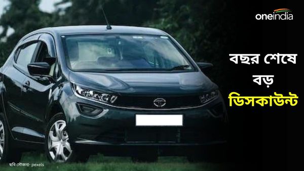Year End Offers: স্টক খালি করছে Tata Motors! দু'লাখেরও বেশি ডিসকাউন্ট Nexon-এর একাধিক ভেরিয়েন্টে