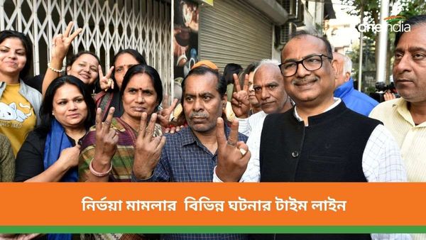 Nirbhaya Case: নির্ভয়া মামলার ১১ বছর! মৃত্যু থেকে ফাঁসি সেই সময়ের বিভিন্ন ঘটনার টাইম লাইন