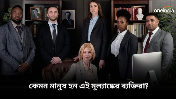 Numerology: অন্যায়ের সঙ্গে আপোস করেন না, কর্মক্ষেত্রে সাফল্যের শীর্ষে বসেন এই মূল্যাঙ্কের ব্যক্তিরা