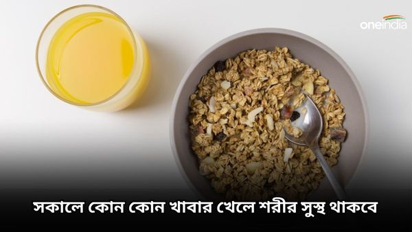 Health Tips: শক্তি পেতে ও শারীরিক দুর্বলতা কাটাতে পাতে রাখুন এই স্বাস্থ্যকর ব্রেকফাস্টগুলি
